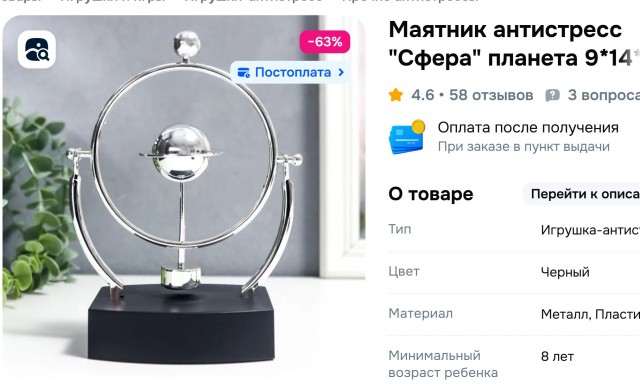 Крайне необычная хрень