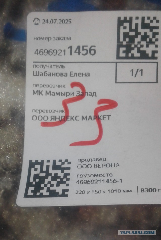 Янекс Маркет, ЯндексПлюс - пи*арас на пи*арасе