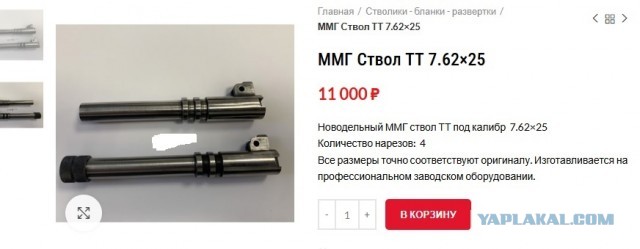Пистолет ТТ
