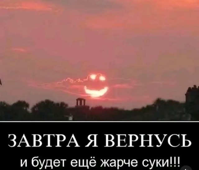 Маленькая пятница 6.08.25