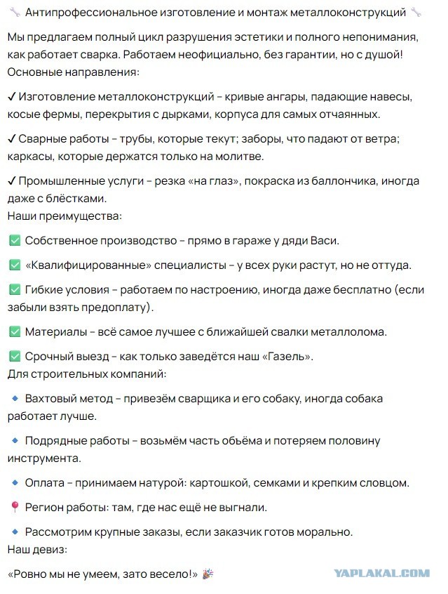 Худшее изготовление металлоконструкций с НДС