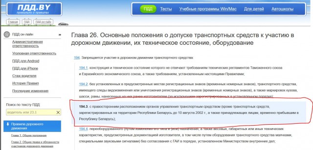 Как я покупал машину в Японии