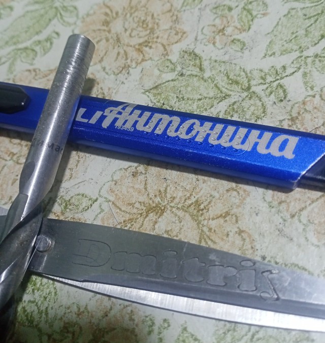 Кошачий нож