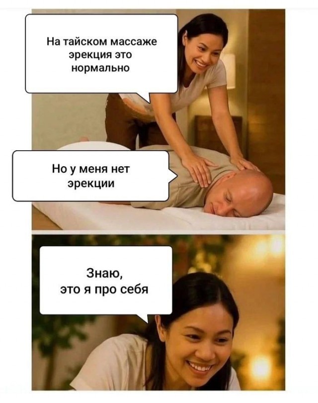 Россиянин влюбился в девушку из Таиланда, которая оказалась не девушкой