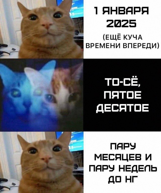 Небаянистая деградация 2