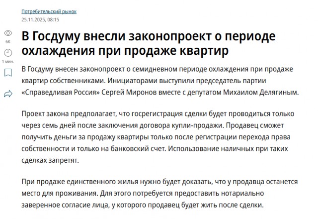 Московского пенсионера обвинили в сознательном применении «схемы Долиной»