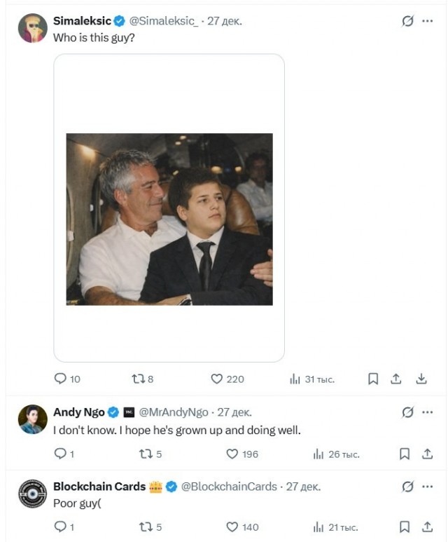 В твитере начинает хайпить фотография какого-то мальчика и Эпштейна