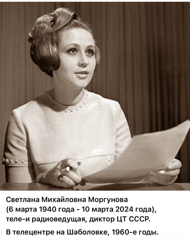 Советские женщины 1960-х годов