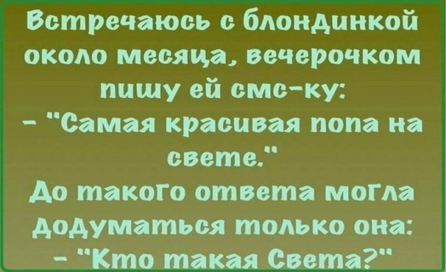Картинки про отношения М и Ж