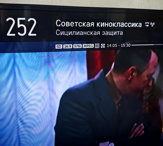 Вообще-то защита сицилиАНская. СицилиЙская - мафия
