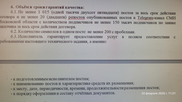 Закупка завершена