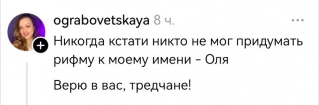 "На корпорате нашу Олю  Админ с директором пороли"