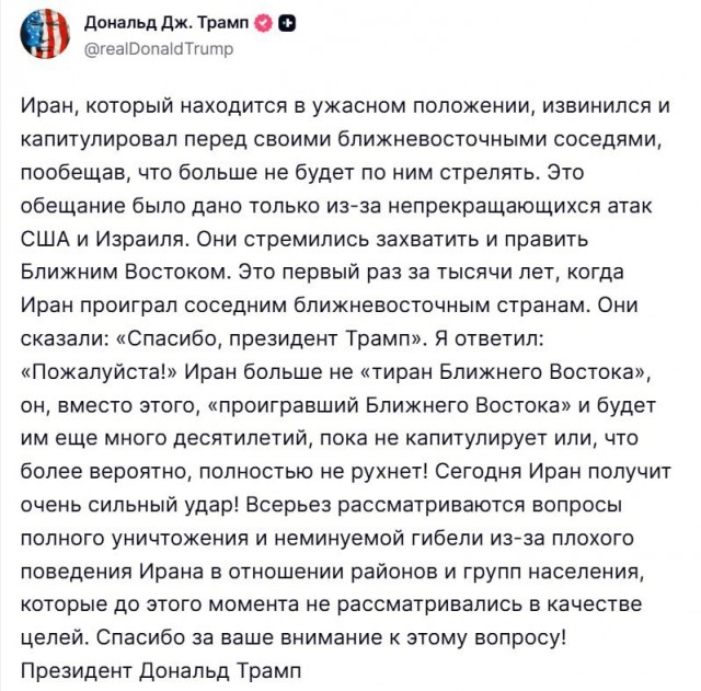 Как просто Трамп озвучивает убийство простых людей: - Плохое поведение, садись два, дневник на стол