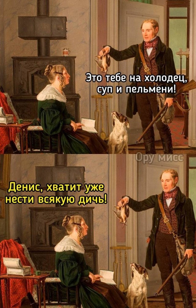 Потная гамсахурдия №3 (Картинки)