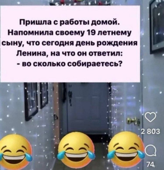 День Рождения В.И.Ленина!