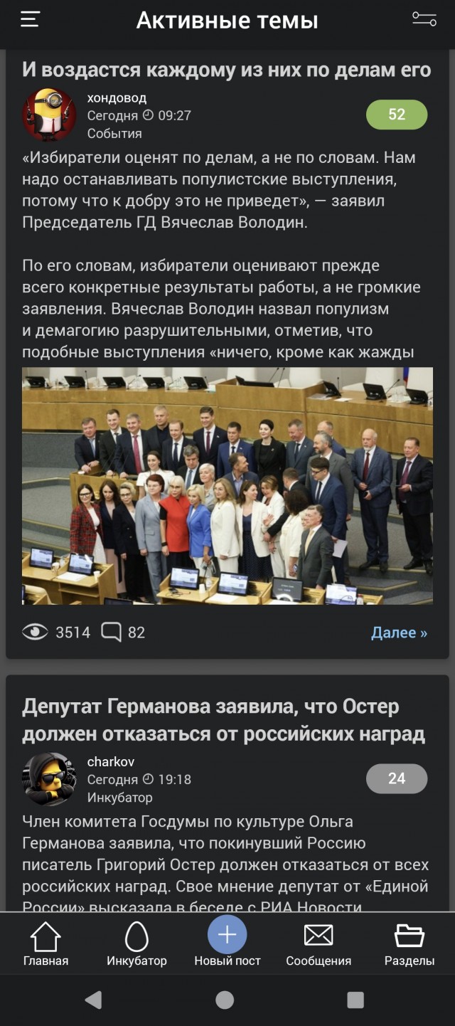 Депутат Германова заявила, что Остер должен отказаться от российских наград