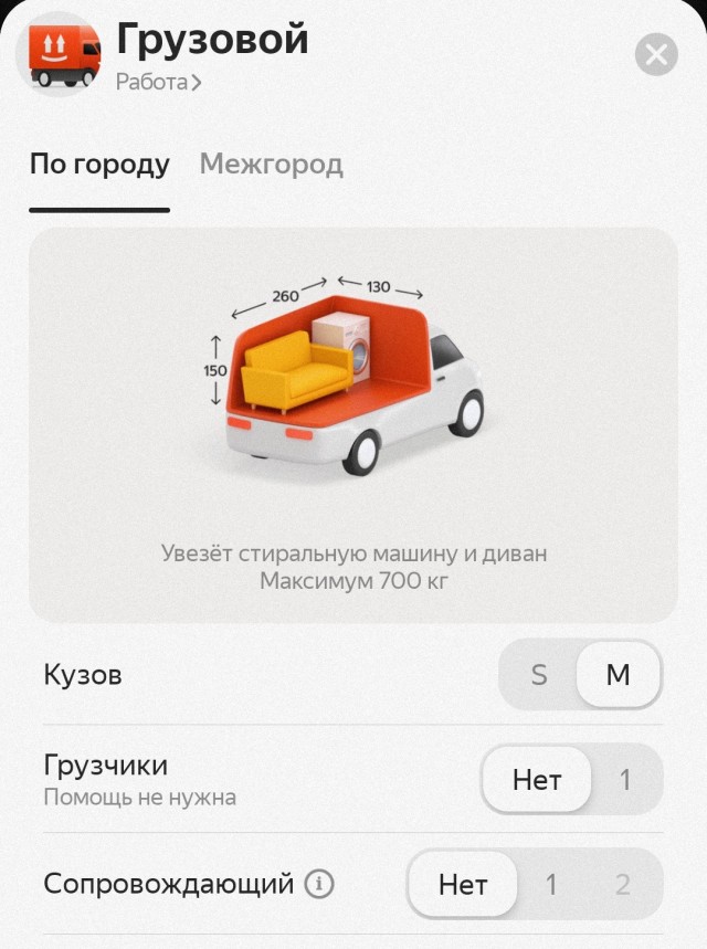 Такси приехало...