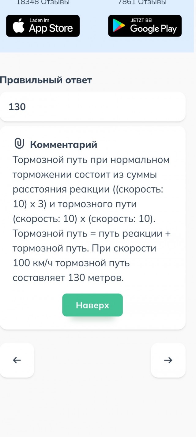 ДТП, Москва