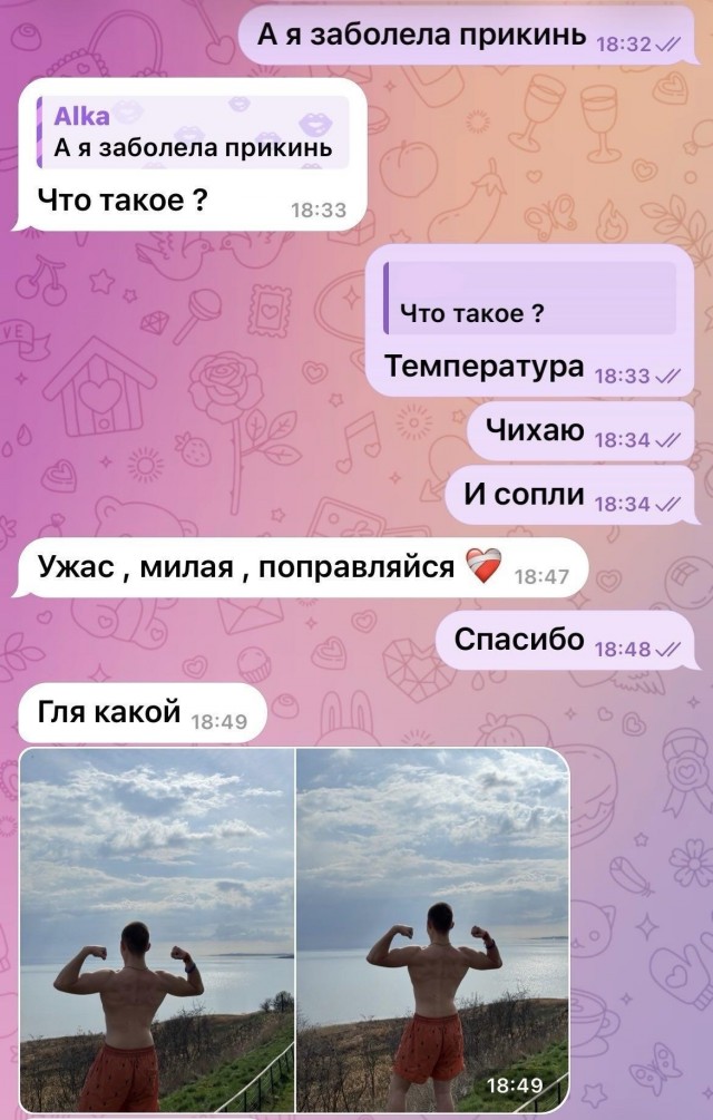 Кринж скриншоты с сайтов знакомств