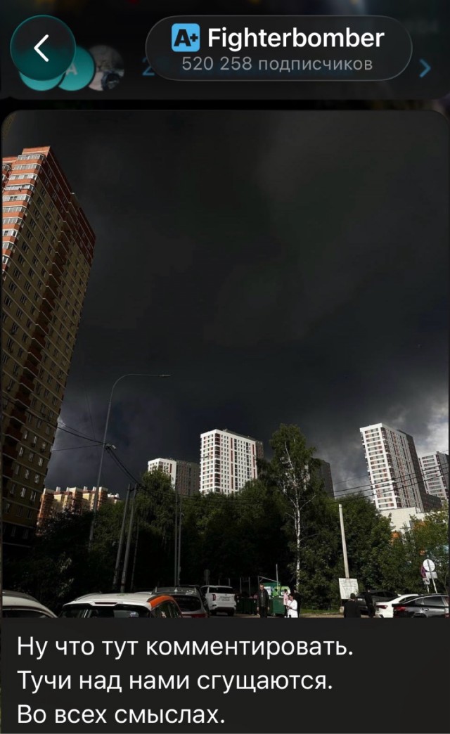 Чёрный дождь пошёл в Подмосковье