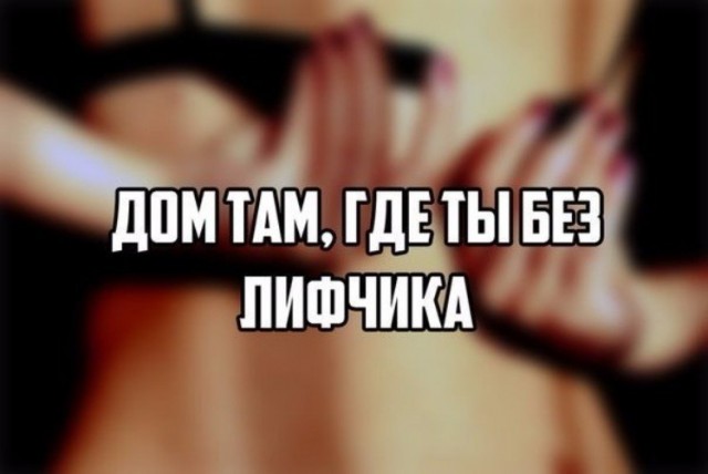 Понимание что ты дома