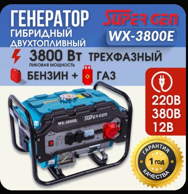 Геннадий на газу!