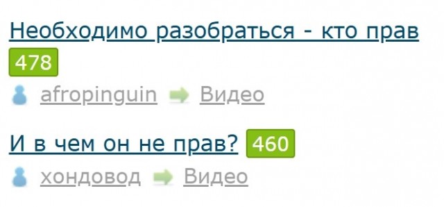 Необходимо разобраться - кто прав