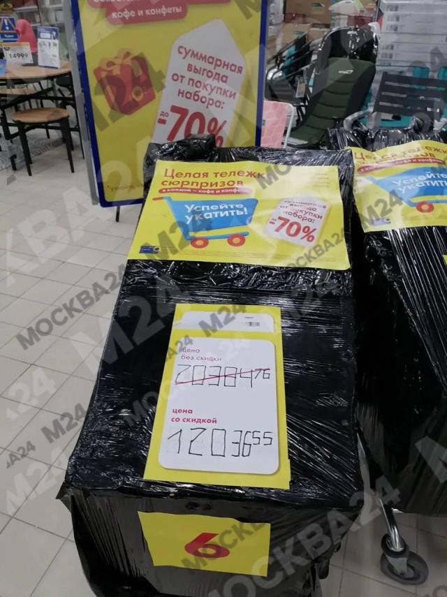 Секретные тележки снова заметили в московских продуктовых