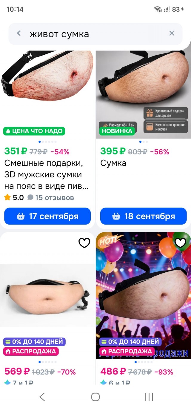 Удобная штука