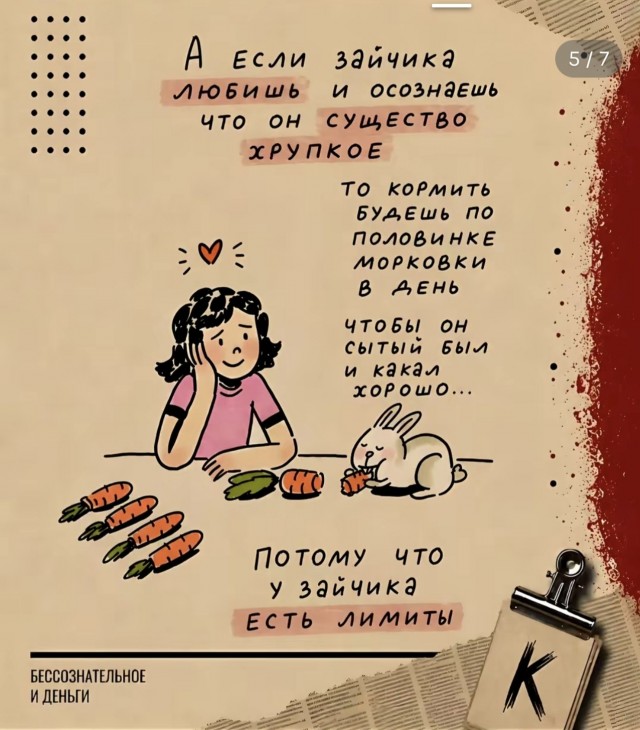 Зайчик