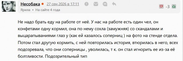Женщины, есть что добавить?