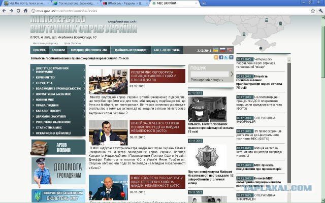 Штурм Администрации Президента трактором (Киев)