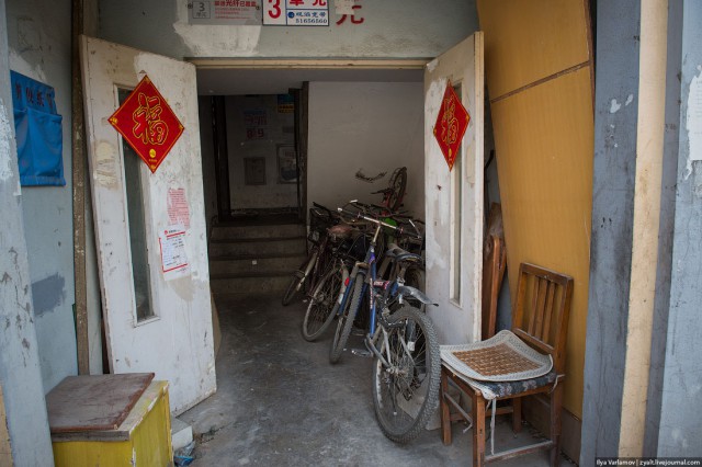 Пекин.  Путевые заметки, часть 1