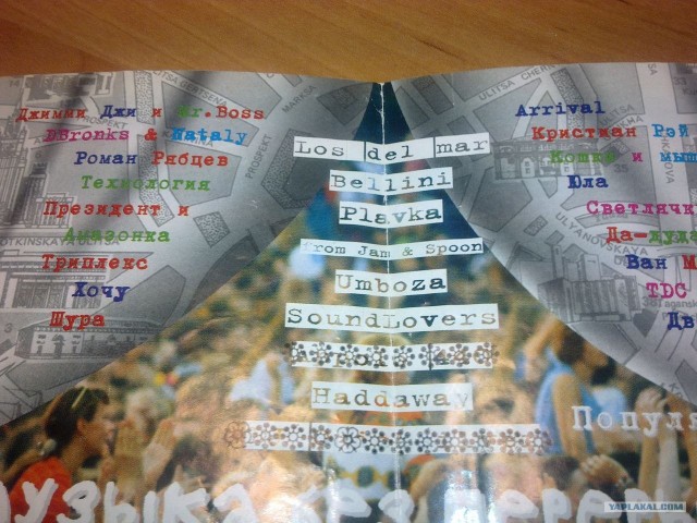 Немного о 90-х