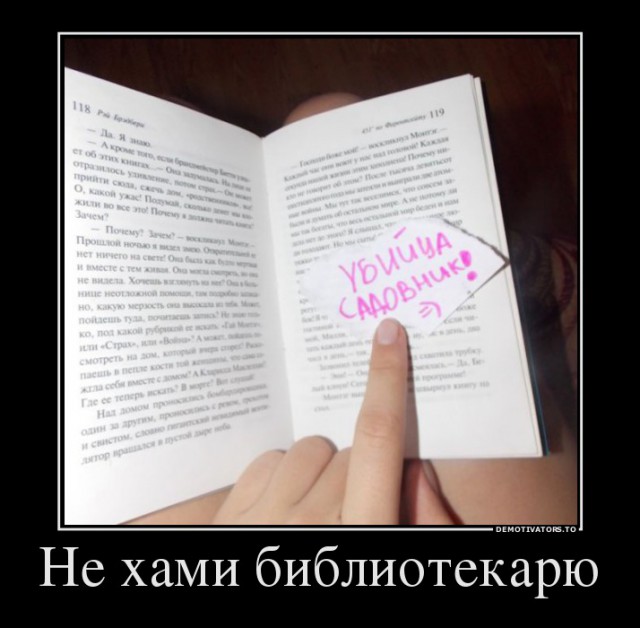 Демотиваторов пост, добавляйте свои
