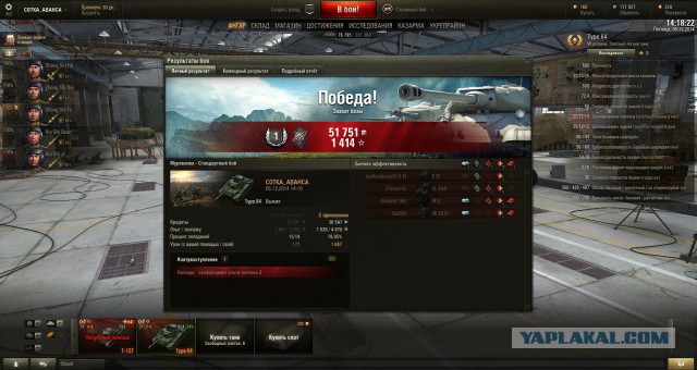 Wargaming 17
