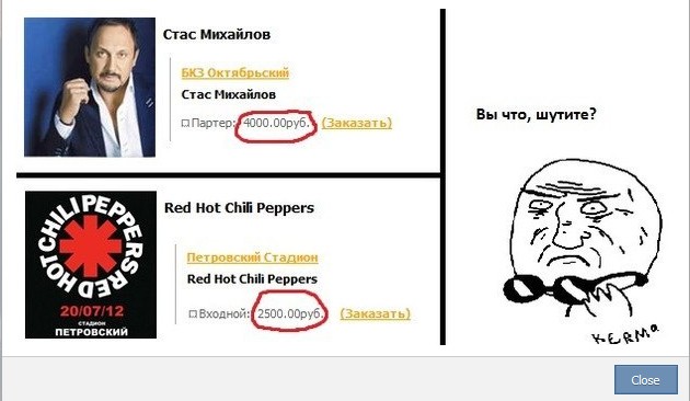 Покупайте билеты