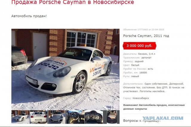 ДТП Новосибирск