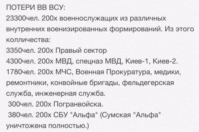 Перемирие кончилось, едва начавшись. Часть 12