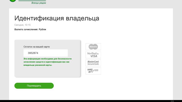Как мне Сбербанк 75 000 рублей подарил