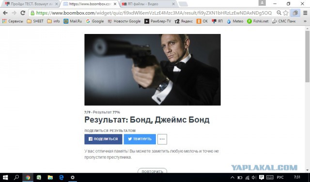 Пройди ТЕСТ. Возьмут ли тебя в секретную службу США?