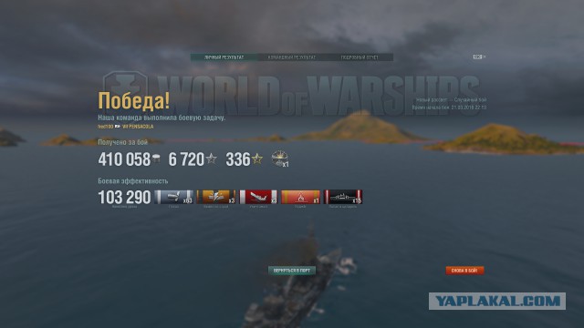 World of warships