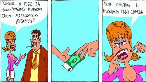 Истории в картинках. КОМИКСЫ