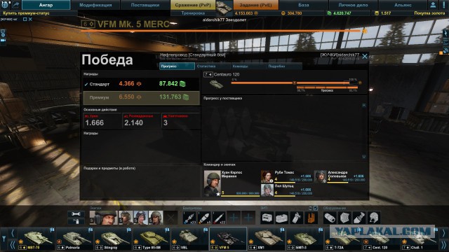 Armored Warfare