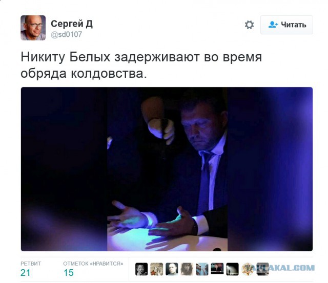 В Москве при получении взятки в 400.000 евро в ресторане задержан Никита Белых