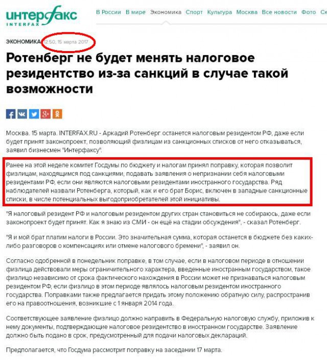 Друзей Путина освободят от налогов: наш ответ на санкции