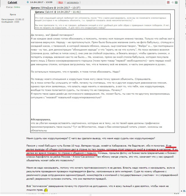 Здравствуйте, господин- барин, премьер Медведев!