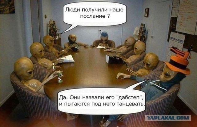 Директор NASA публично заявил о вторжении инопланетян
