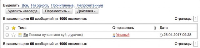 Медведев: за последствия возвращения Крыма отвечает вся страна!