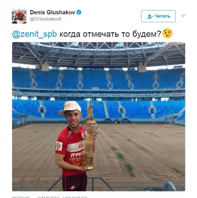 Футбол. Чемпионат России. Межсезонье